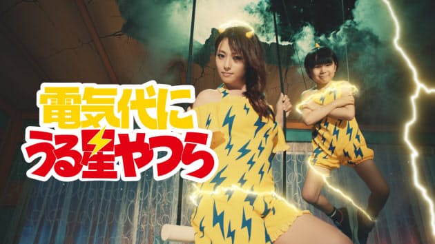 深田恭子 ラムちゃんのcm好感度 歴代出演作トップ Nikkei Style 深田恭子 ラムちゃんのcm好感度 歴代出演作トップ Nikkei Style