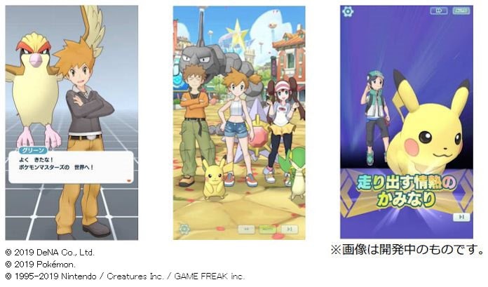 Dena ポケモンマスターズ が8言語で配信開始 日本経済新聞 Dena ポケモンマスターズ が8言語で配信開始 日本経済新聞