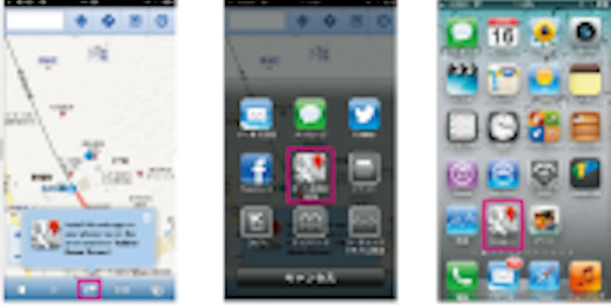 10分で初心者脱出 定番アプリ快適活用術 日本経済新聞