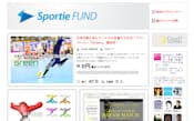 電通関連会社などが開設を発表した「Sportie FUND（スポーティファンド）」