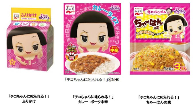 永谷園 チコちゃんに叱られる ふりかけ カレー ポーク中辛 ちゃーはんの素 を発売 日本経済新聞