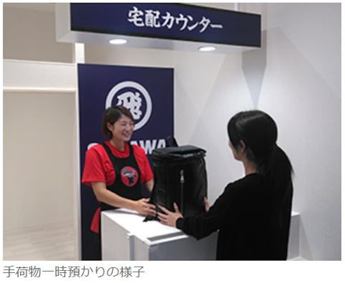 佐川急便 熊本初 Sagawa 宅配カウンター サクラマチクマモト 手ぶら観光 宅配カウンターを開設 日本経済新聞