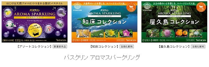 バスクリン 入浴剤 アロマスパークリング から アソートコレクション などを発売 日本経済新聞 バスクリン 入浴剤 アロマスパークリング から アソートコレクション などを発売 日本経済新聞