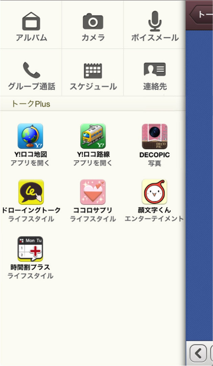 カカオトークが外部アプリと連携強化 チャットに各種情報取り込み 日本経済新聞