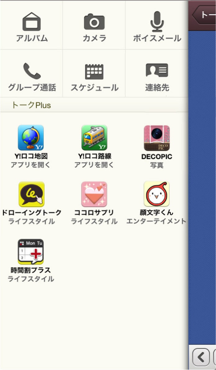 カカオトークが外部アプリと連携強化 チャットに各種情報取り込み 日本経済新聞 カカオトークが外部アプリと連携強化 チャットに各種情報取り込み 日本経済新聞