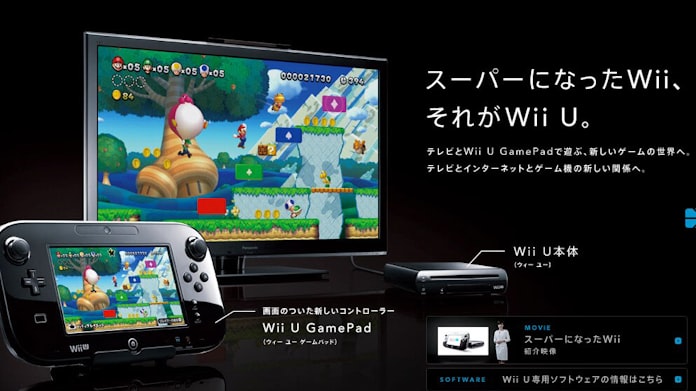 Wii U普及 カギ握る スピード と オープン 日本経済新聞 Wii U普及 カギ握る スピード と オープン 日本経済新聞