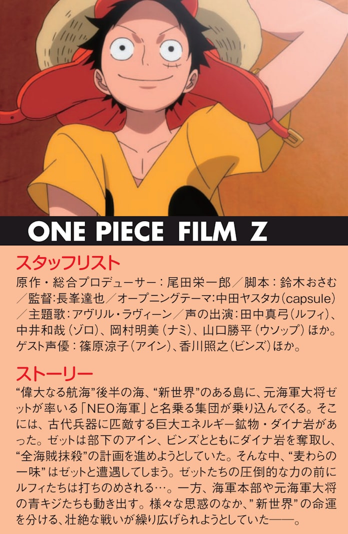 新作公開 One Piece の魅力に迫る 日本経済新聞 新作公開 One Piece の魅力に迫る 日本経済新聞