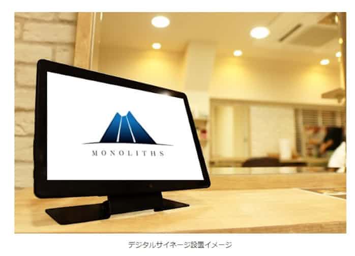 マイクロアドデジタルサイネージ 全国の約100店舗の美容サロンにデジタルサイネージの設置を開始 日本経済新聞
