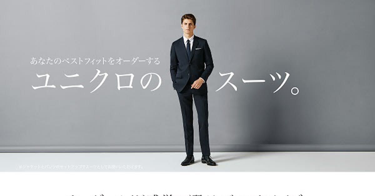 チーズ 印象 リズミカルな 転職 スーツ ユニクロ Washi Sakura Jp チーズ 印象 リズミカルな 転職 スーツ ユニクロ Washi Sakura Jp