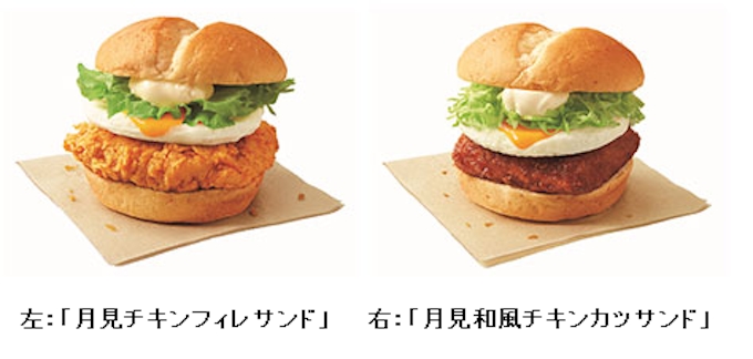 日本kfc 月見チキンフィレサンド 月見和風チキンカツサンド を発売 日本経済新聞