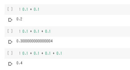 これが実際のPythonの画面。0.1の足し算をさせてみたところ…