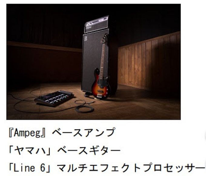 ヤマハミュージックジャパン 日本国内におけるampeg アンペグ 製品を取り扱い開始 日本経済新聞
