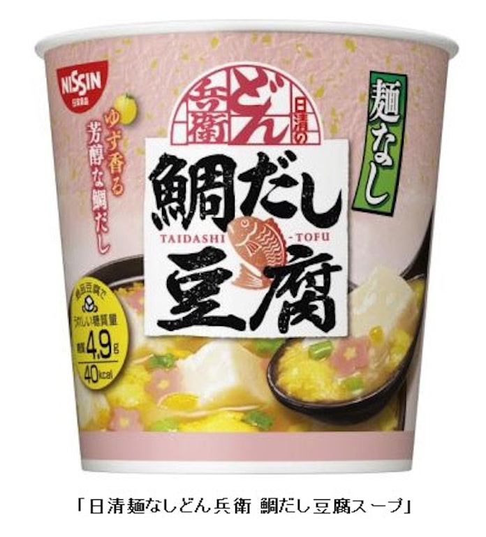 日清食品 日清麺なしどん兵衛 鯛だし豆腐スープ を発売 日本経済新聞 日清食品 日清麺なしどん兵衛 鯛だし豆腐スープ を発売 日本経済新聞