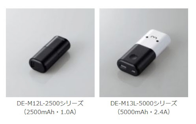 エレコム 2500mah 1 0aと5000mah 2 4aのモバイルバッテリー2製品を発売 日本経済新聞 エレコム 2500mah 1 0aと5000mah 2 4aのモバイルバッテリー2製品を発売 日本経済新聞