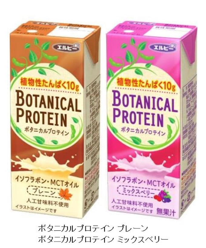 エルビー プロテイン飲料 ボタニカルプロテイン プレーン ミックスベリー を発売 日本経済新聞