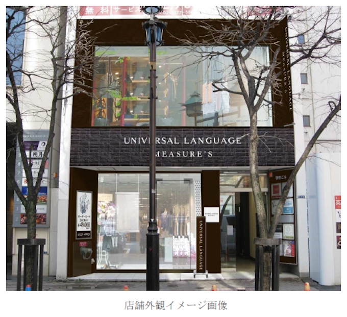 青山商事 銀座並木通りに2店舗目のカスタムオーダーショップを出店 日本経済新聞