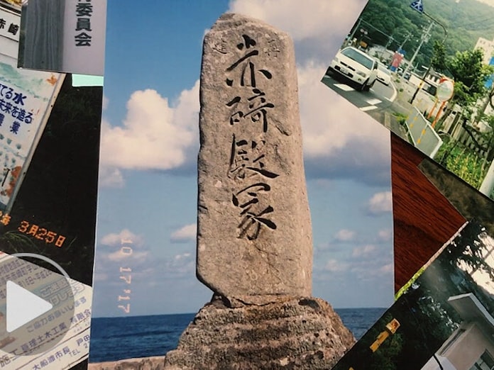 津々浦々の アカサキ を訪ねて 地名探訪の旅 日本経済新聞 津々浦々の アカサキ を訪ねて 地名探訪の旅 日本経済新聞