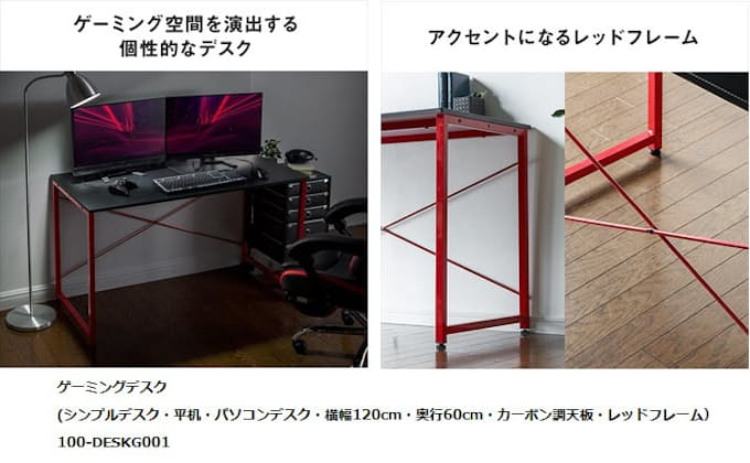 サンワサプライ シンプル構造のゲーミングデスク 100 Deskg001 を発売 日本経済新聞