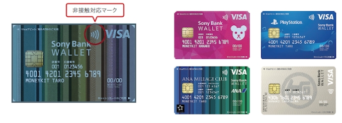 ソニー銀行 Sony Bank Walletへ Visaのタッチ決済 機能を搭載 日本経済新聞
