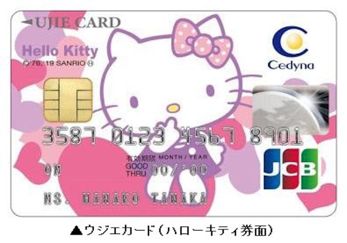 セディナ ウジエスーパーと提携し ウジエカード を発行 日本経済新聞 セディナ ウジエスーパーと提携し ウジエカード を発行 日本経済新聞
