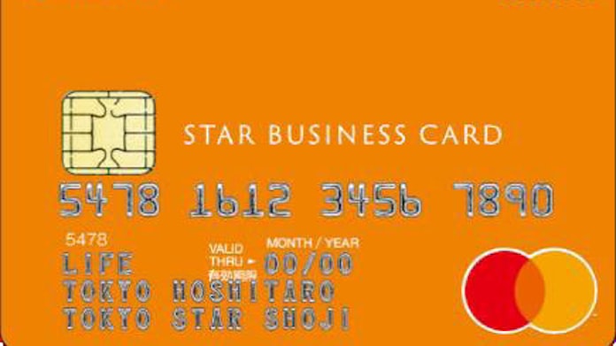 ライフカードと東京スター銀行 事業用クレジットカード Star Business Card の募集を開始 日本経済新聞 ライフカードと東京スター銀行 事業用クレジットカード Star Business Card の募集を開始 日本経済新聞
