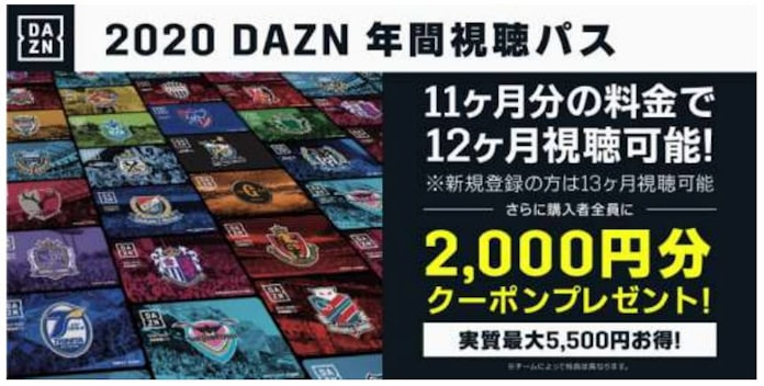 Dazn Jリーグ プロ野球の Dazn 年間視聴パスの販売を開始 日本経済新聞 Dazn Jリーグ プロ野球の Dazn 年間視聴パスの販売を開始 日本経済新聞