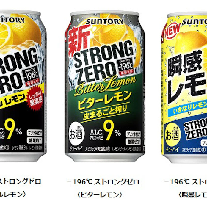 サントリースピリッツ 196 ストロングゼロ トリプルレモン を期間限定発売 日本経済新聞 サントリースピリッツ 196 ストロングゼロ トリプルレモン を期間限定発売 日本経済新聞