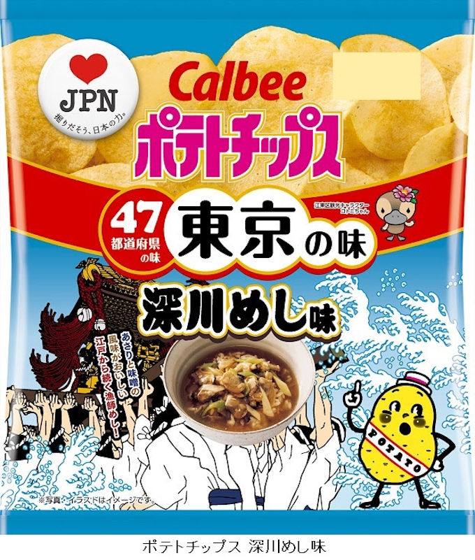 カルビー 東京の味 ポテトチップス 深川めし味 を数量限定発売 日本経済新聞