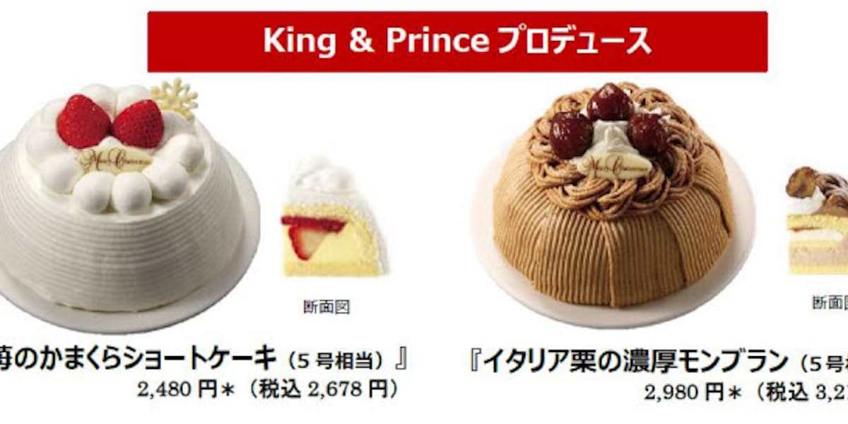 セブン イレブン 19年のクリスマスケーキなどの予約受付を開始 日本経済新聞