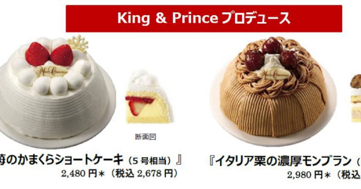 セブン イレブン 19年のクリスマスケーキなどの予約受付を開始 日本経済新聞