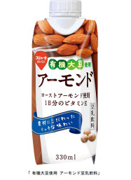 スジャータめいらく 有機大豆使用 アーモンド豆乳飲料 を発売 日本経済新聞 スジャータめいらく 有機大豆使用 アーモンド豆乳飲料 を発売 日本経済新聞