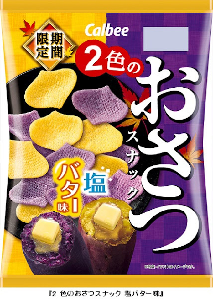 カルビー 2色のおさつスナック 塩バター味 をコンビニ先行で期間限定発売 日本経済新聞 カルビー 2色のおさつスナック 塩バター味 をコンビニ先行で期間限定発売 日本経済新聞