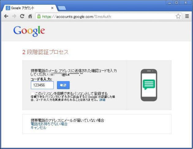 Gメールの乗っ取りが国内で相次ぐ 2段階認証などの対応を 日本経済新聞