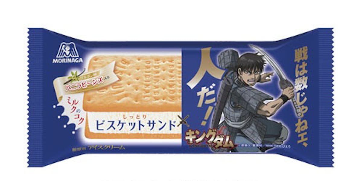森永製菓 アニメ キングダム とコラボした描きおろしデザインパッケージの ビスケットサンド を期間限定発売 日本経済新聞