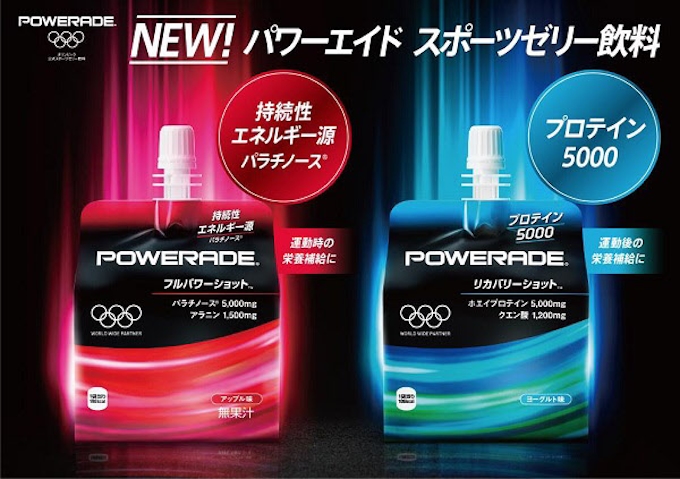 コカ コーラシステム スポーツゼリー飲料 パワーエイド フルパワーショット リカバリーショット を発売 日本経済新聞