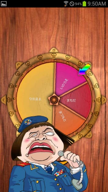 宴会 アウトー でおなじみの罰ゲーム 正月に入れたいスマホ向けアプリ16選 Nikkei Style 宴会 アウトー でおなじみの罰ゲーム 正月に入れたいスマホ向けアプリ16選 Nikkei Style