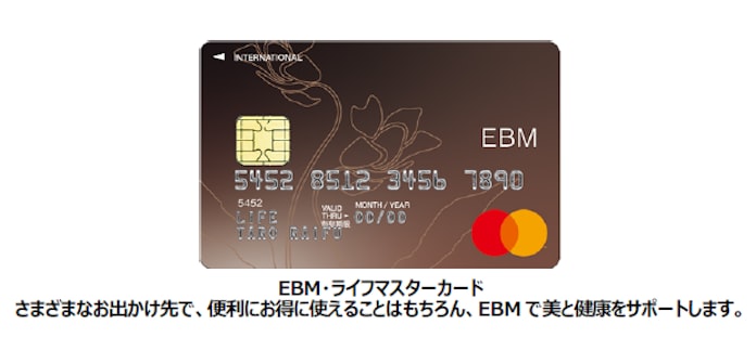 ライフカード イービーエムとの提携カード Ebm ライフマスターカード の会員募集を開始 日本経済新聞 ライフカード イービーエムとの提携カード Ebm ライフマスターカード の会員募集を開始 日本経済新聞