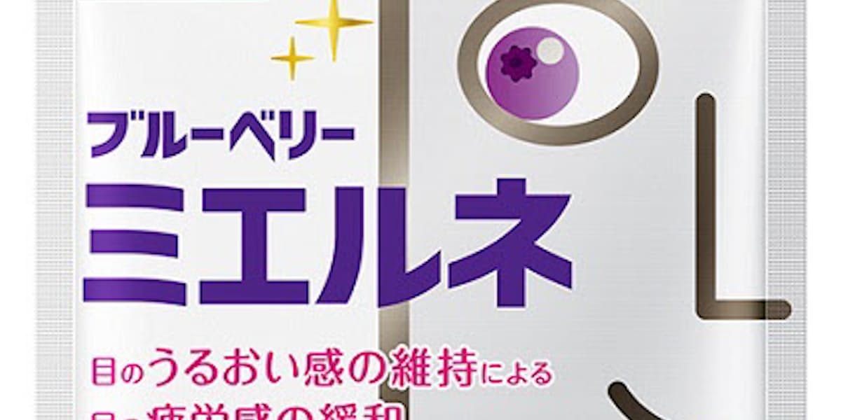ファンケル アイケアサプリメント ブルーベリー ミエルネ を発売 日本経済新聞