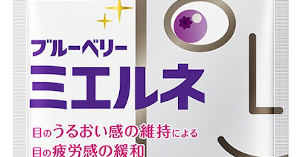ファンケル アイケアサプリメント ブルーベリー ミエルネ を発売 日本経済新聞