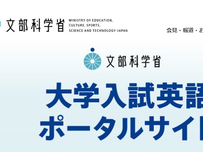 英語民間試験 活用未定大学に ペナルティー 検討 日本経済新聞 英語民間試験 活用未定大学に ペナルティー 検討 日本経済新聞