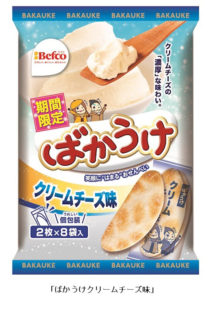 栗山米菓 10月の期間限定ばかうけシリーズ ばかうけクリームチーズ味 てりマヨ風味 を発売 日本経済新聞