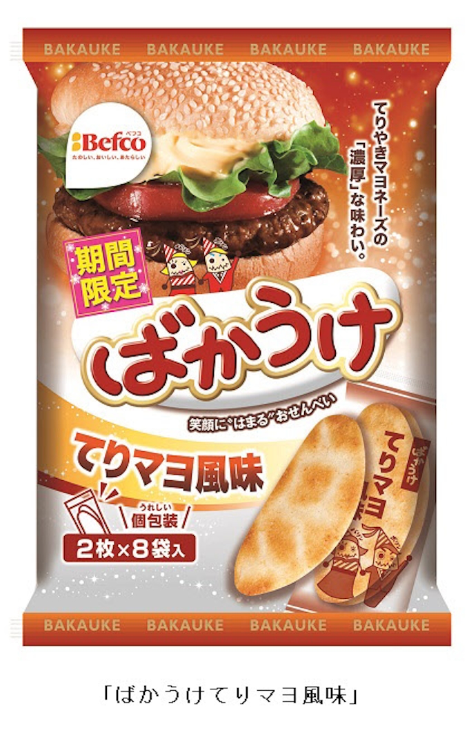 栗山米菓 10月の期間限定ばかうけシリーズ ばかうけクリームチーズ味 てりマヨ風味 を発売 日本経済新聞