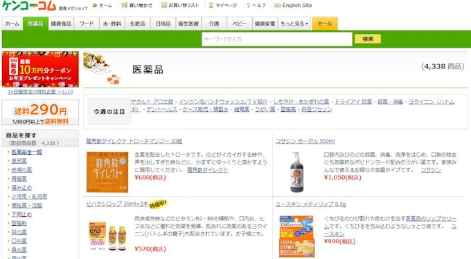 薬ネット販売 利点とリスクどう判断 11日に上告審判決 日本経済新聞