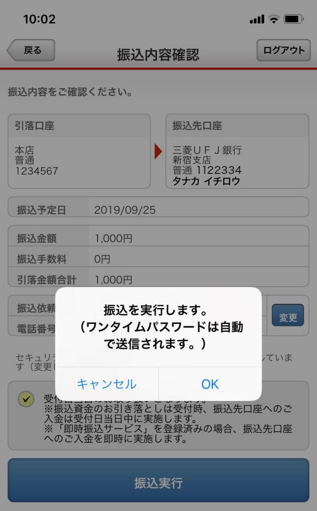 スマホを銀行に ネットバンキングの賢い活用術 Nikkei Style