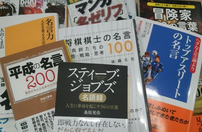 心に響く 現代の名言 ランキング 日本経済新聞 心に響く 現代の名言 ランキング 日本経済新聞
