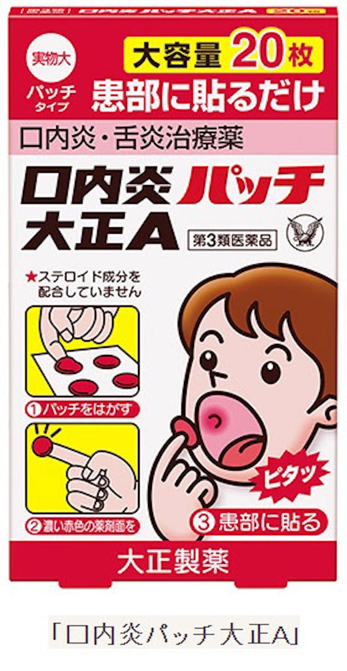 大正製薬 口内炎治療薬 口内炎パッチ大正a の大容量枚入を発売 日本経済新聞 大正製薬 口内炎治療薬 口内炎パッチ大正a の大容量枚入を発売 日本経済新聞