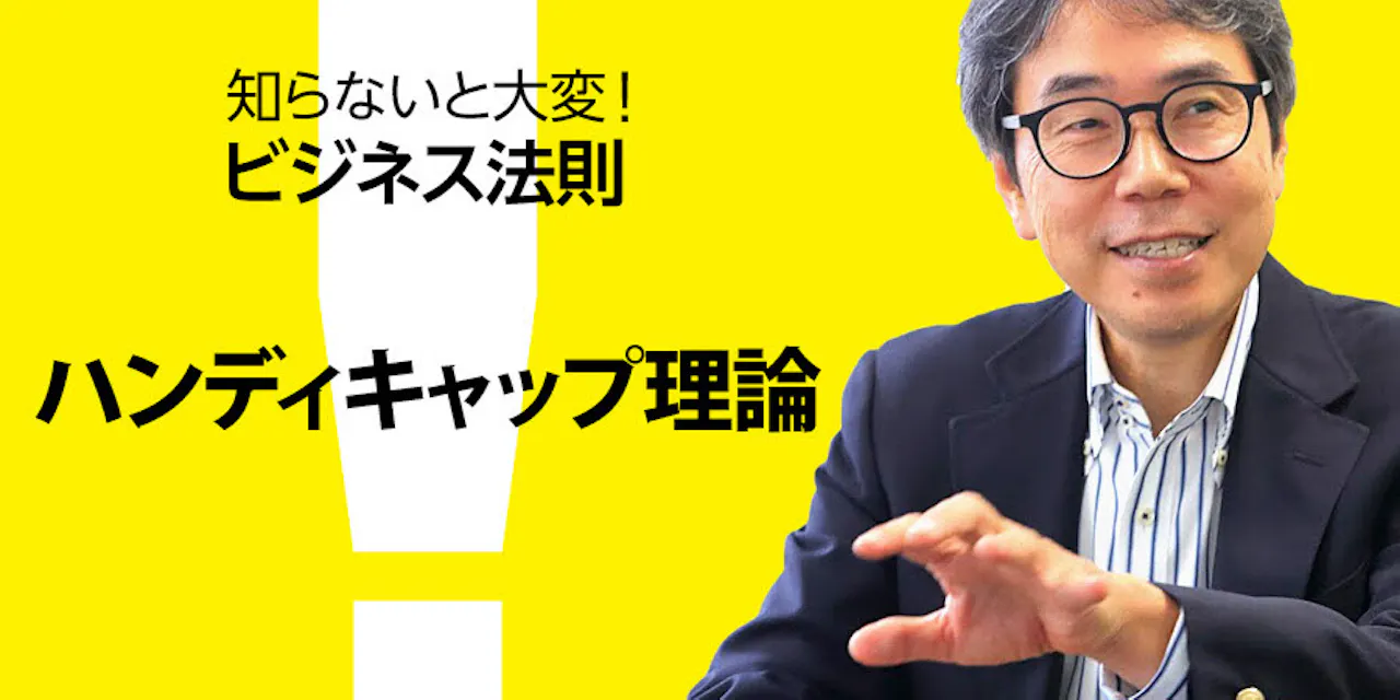 ハンディキャップにこそ価値がある 弱みにこそヒント クジャクの羽で知る新ビジネ Nikkeiリスキリング ハンディキャップにこそ価値がある 弱みにこそヒント クジャクの羽で知る新ビジネ Nikkeiリスキリング
