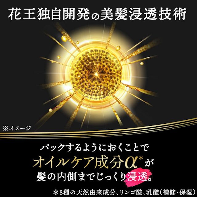 花王 Asience アジエンス 濃密ヘアマスク をリニューアル発売 日本経済新聞
