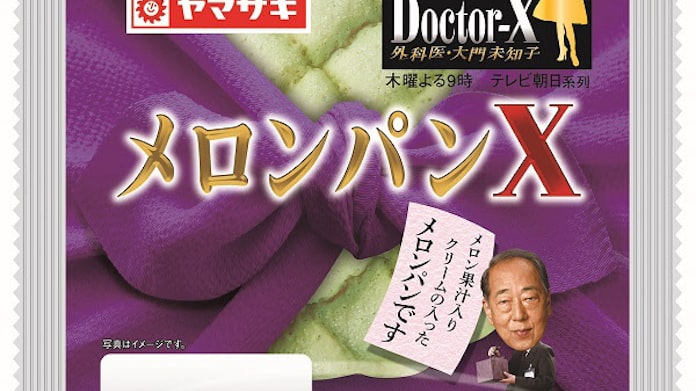 山崎製パン テレビ朝日系ドラマ ドクターx とタイアップした メロンパンx を期間限定発売 日本経済新聞 山崎製パン テレビ朝日系ドラマ ドクターx とタイアップした メロンパンx を期間限定発売 日本経済新聞