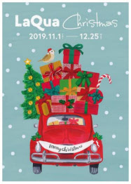 東京ドーム 東京ドームシティ ラクーア ショップ レストランで Laqua Christmas を開催 日本経済新聞
